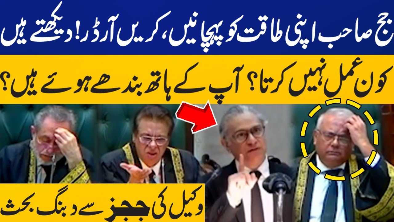 Judge Sahab! Recognize Your Power, Are Your Hands Tied? | Lawyer Strong Remarks in Supreme Court