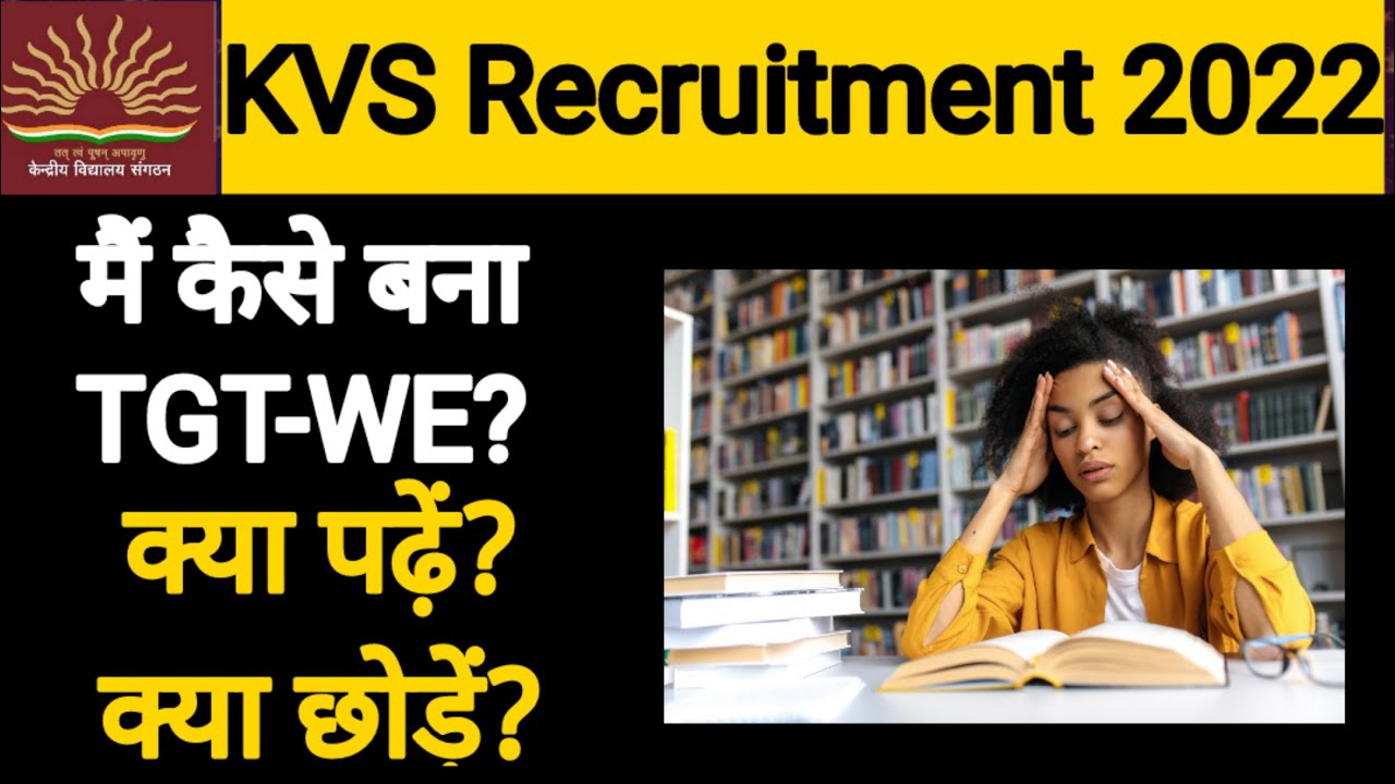 Preparation strategy for TGT WE. How to prepare for TGT-WE in KVS. KVS exam preparation. #tgtwe