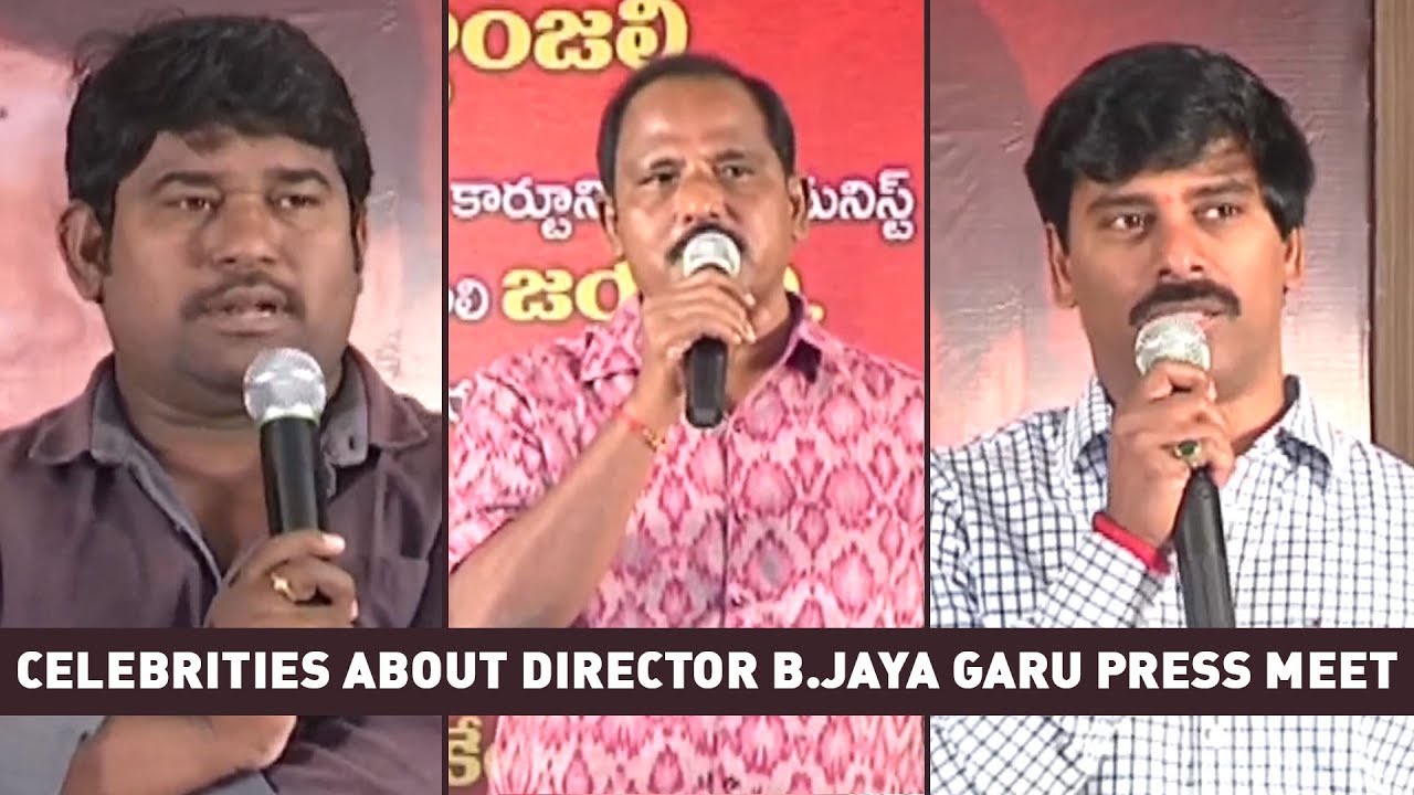Celebrities About Director B.Jaya Garu Press Meet | RIP B.Jaya Garu | B.A Raju | E3 Talkies