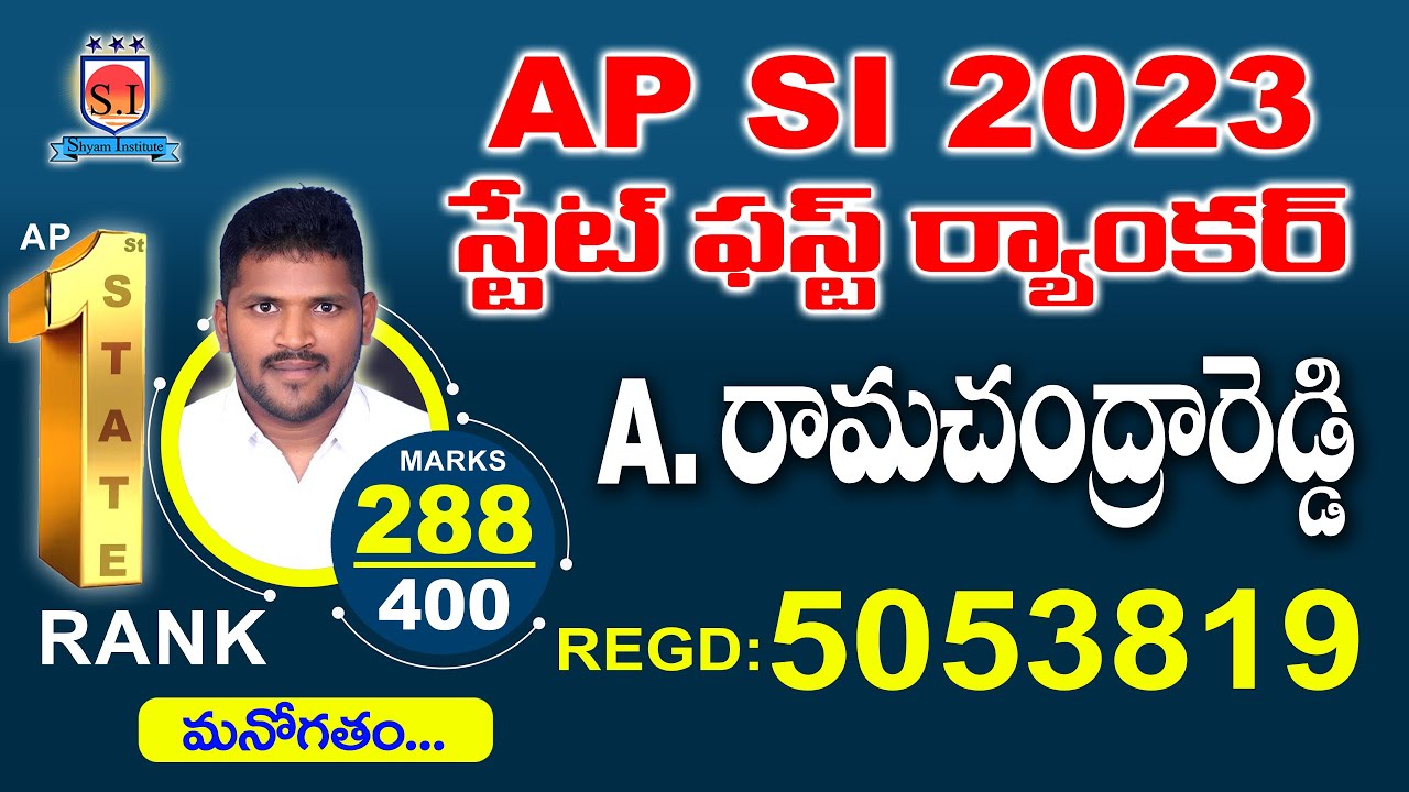 AP SI 2023 RESULT | AP SI STATE FIRST RANKER | AP SI TOPPER |A RAMACHANDRA REDDY |#shyaminstitute