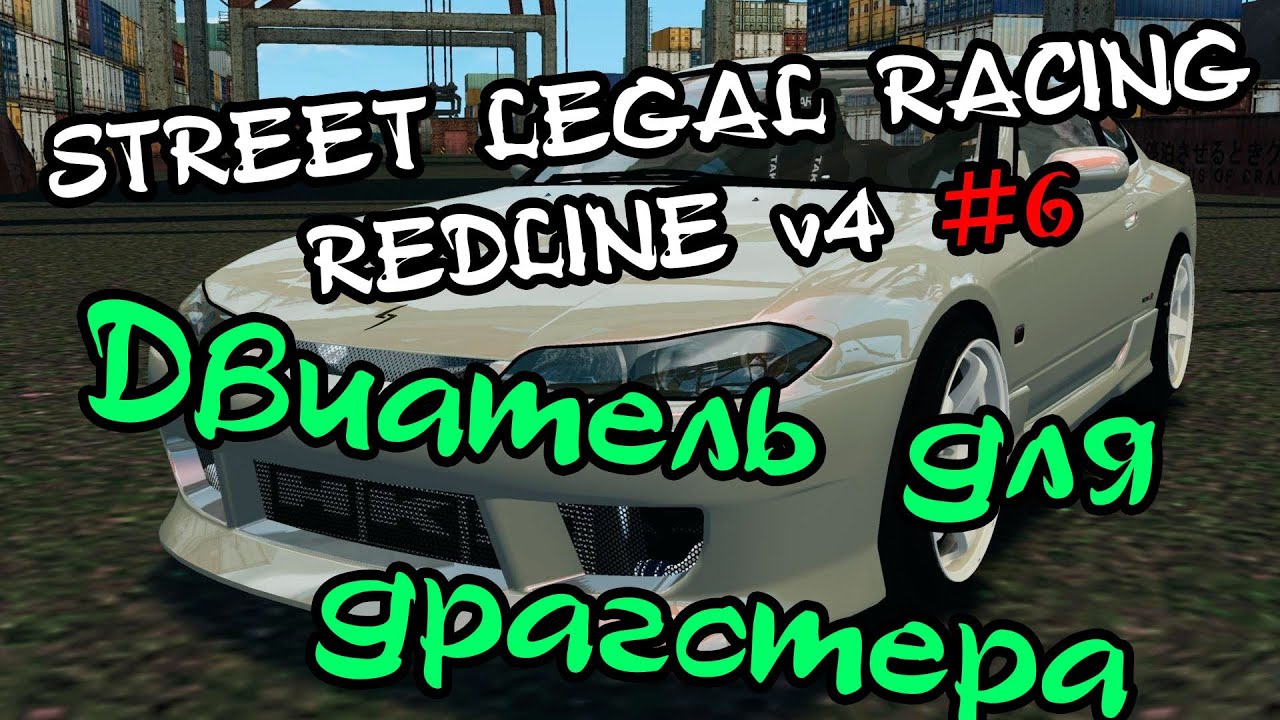 Street Legal Racing: Redline #6 - 