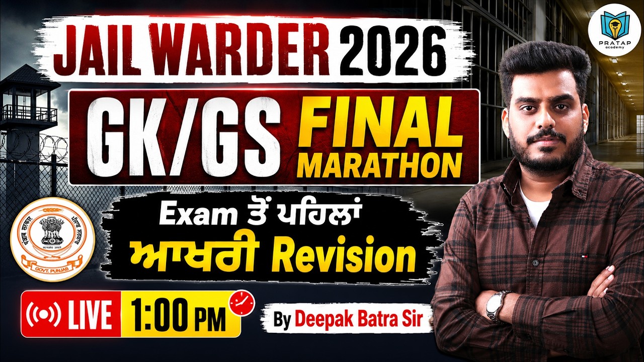 Jail Warder 2026 GK Marathon | Last Revision | Most Expected GK/GS Questions | Deepak Batra Sir