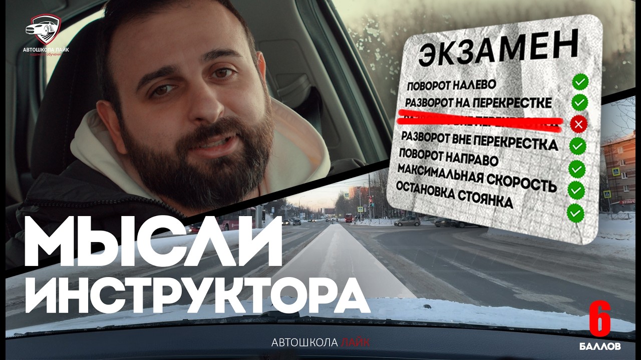 🔥Сдать экзамен в ГИБДД?? Делай как инструктор , что бы получить ПРАВА!