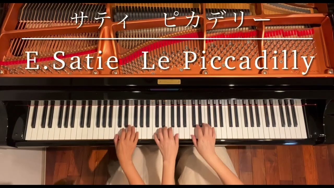[ピアノ連弾] ピカデリー/エリック·サティ/Le Piccadilly (Marche)/Erik Satie/ピアノデュオ ルミエール/4hands piano