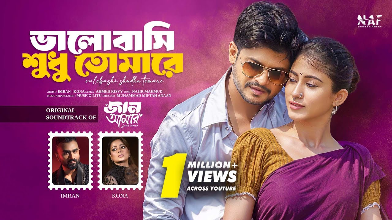 ভালোবাসি শুধু তোমারে | Jaan Amar | Imran | Kona | Niloy Alamgir | Safa | Bangla Song 2025