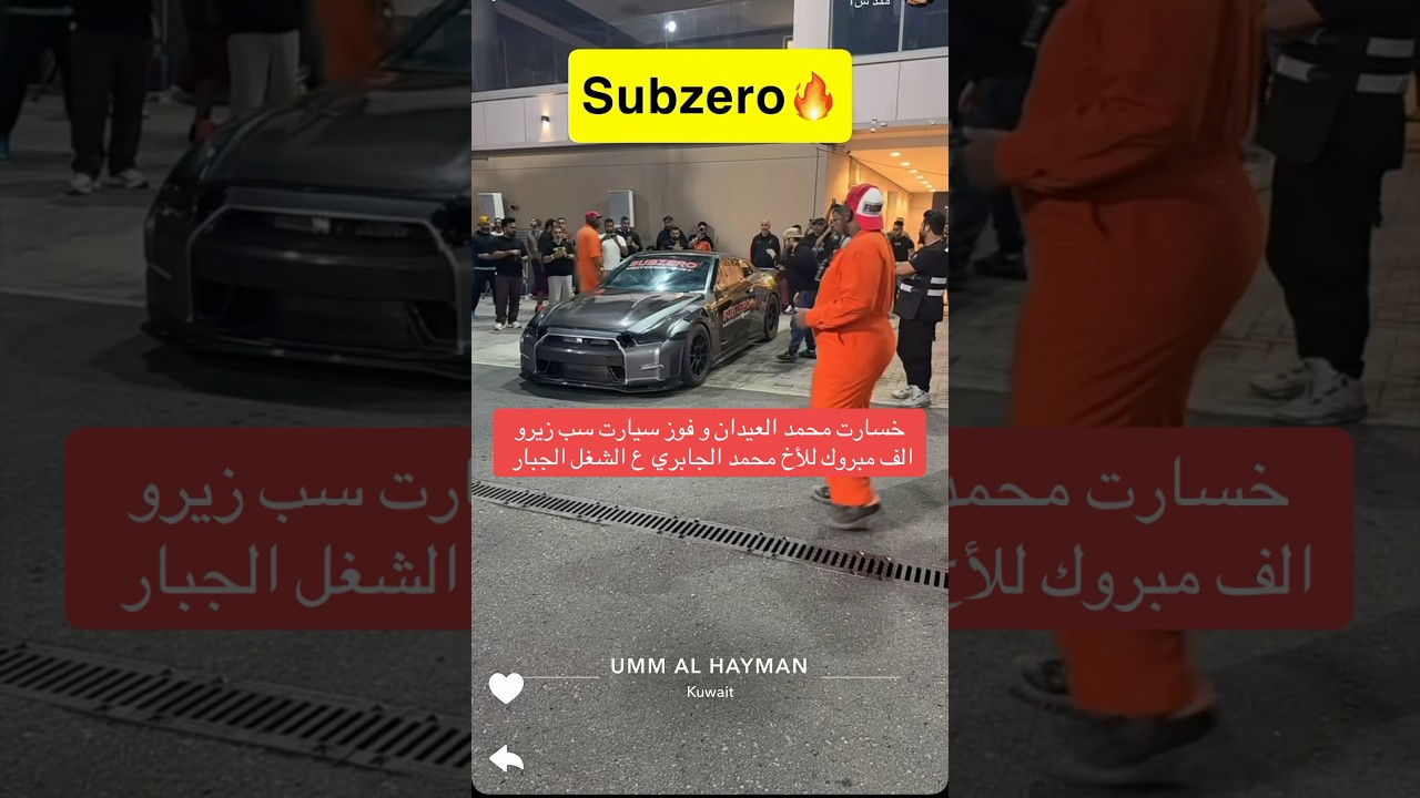 فوز سب زيرو 🔥 