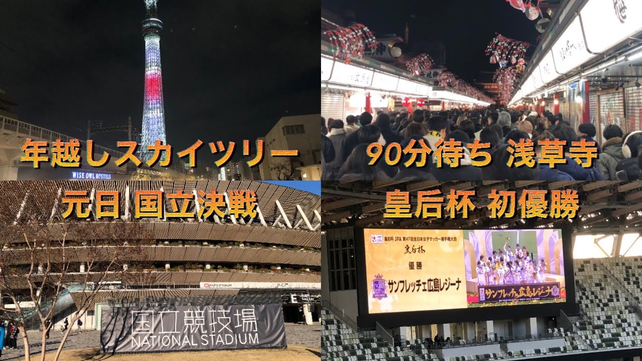 【Vlog #35】一人で迎える東京の年越し。
