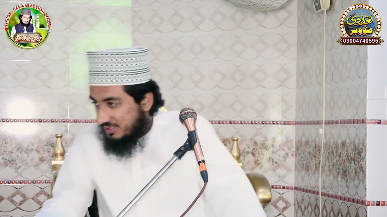 Syed Fakhar Abbas Shah Official | 03003697709