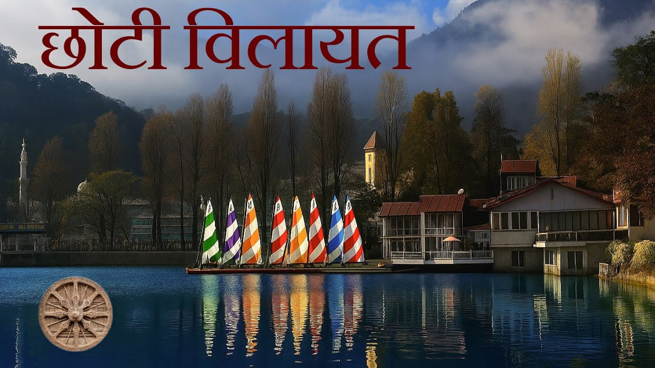 NAINITAL NOSTALGIA  / COLONIAL CHARM , MALL ROAD,CHURCHES,TEMPLES & NATURE'S BEAUTY