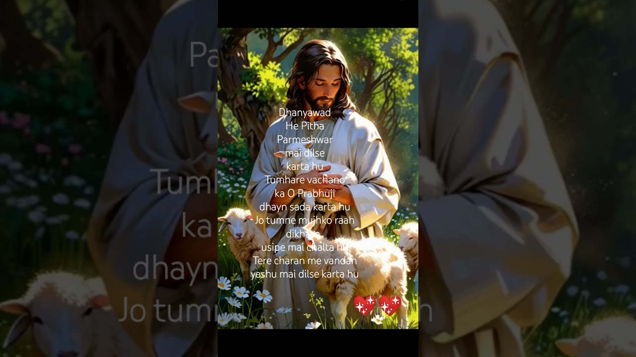 Hindi Christian songs 