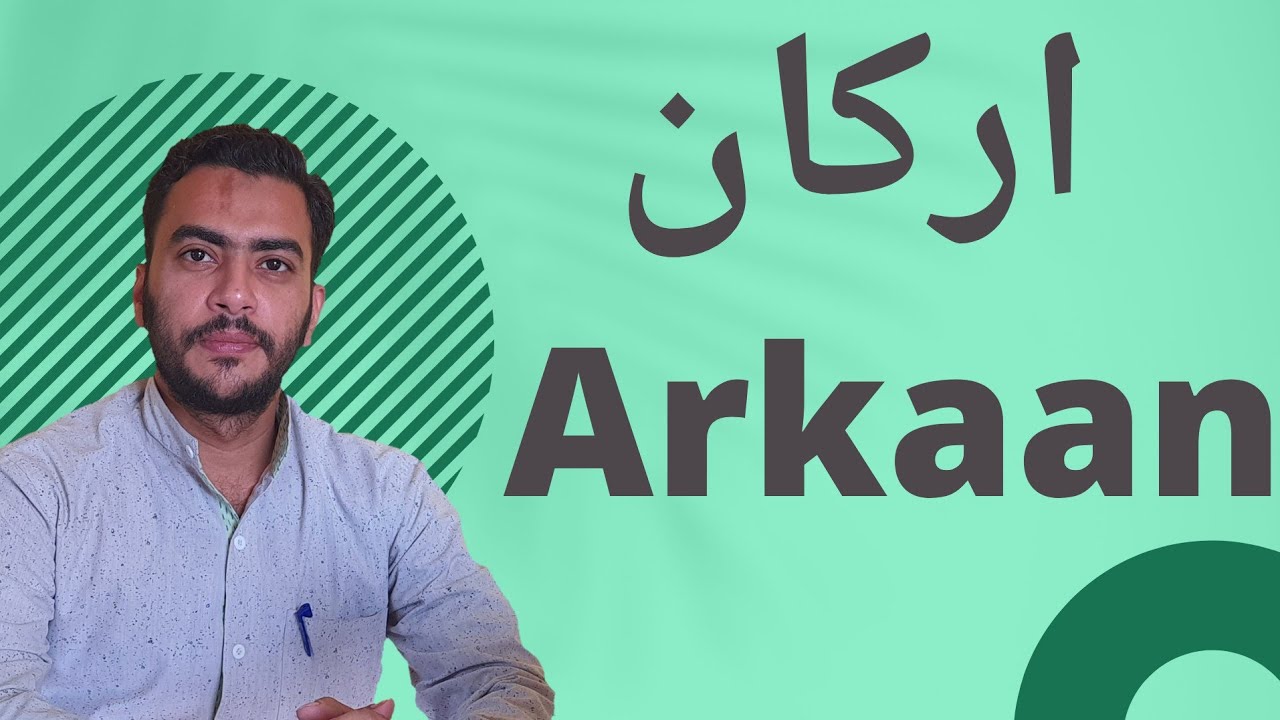 Arkaan || ارکان || Umoor e Tabiyah || امور طبیعیہ