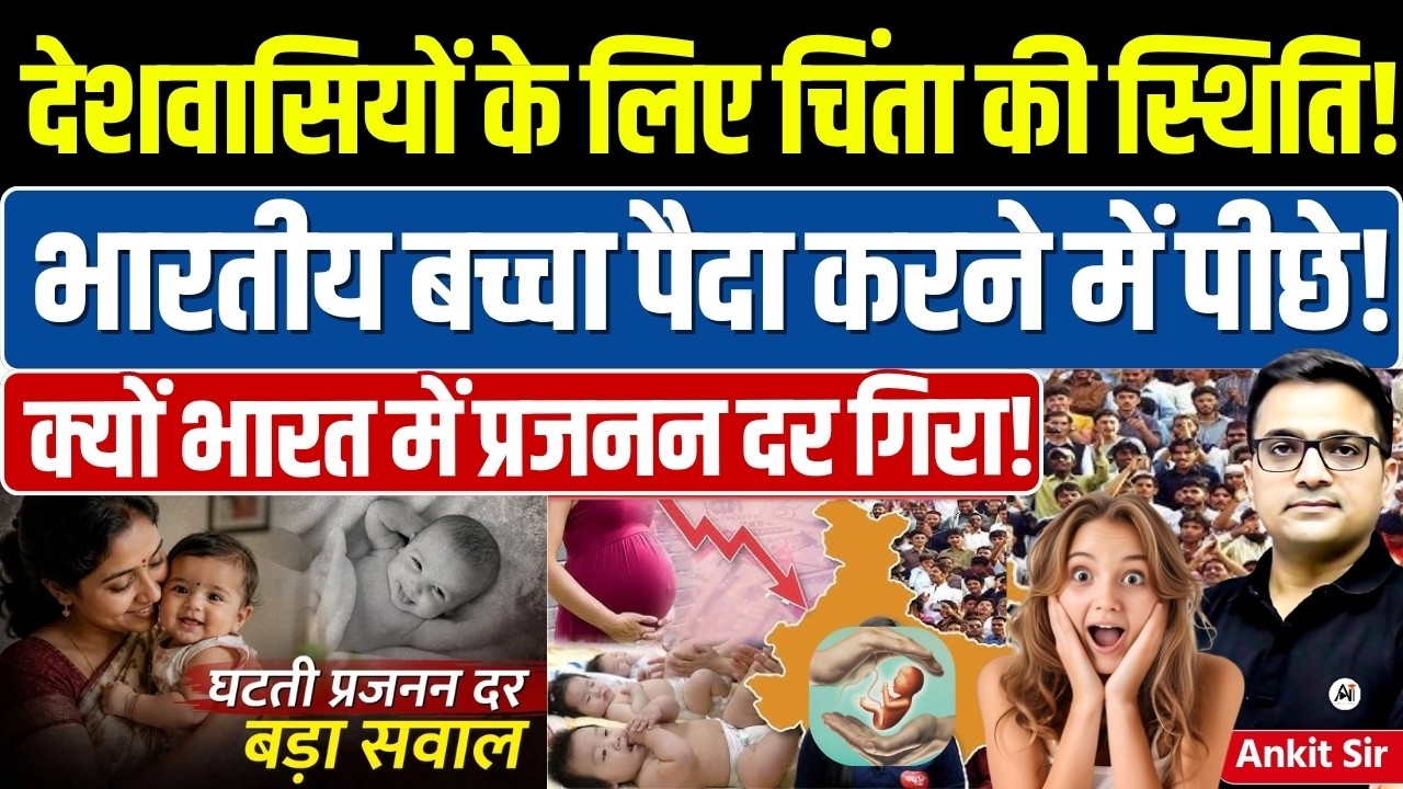 Elon Musk on India fertility rate #ankitinspiresindia #news #birthrate #fertility #population #human
