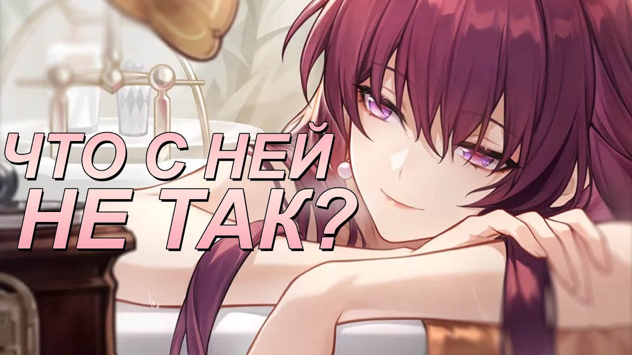 У Кафки есть проблемы..... | Honkai Star Rail