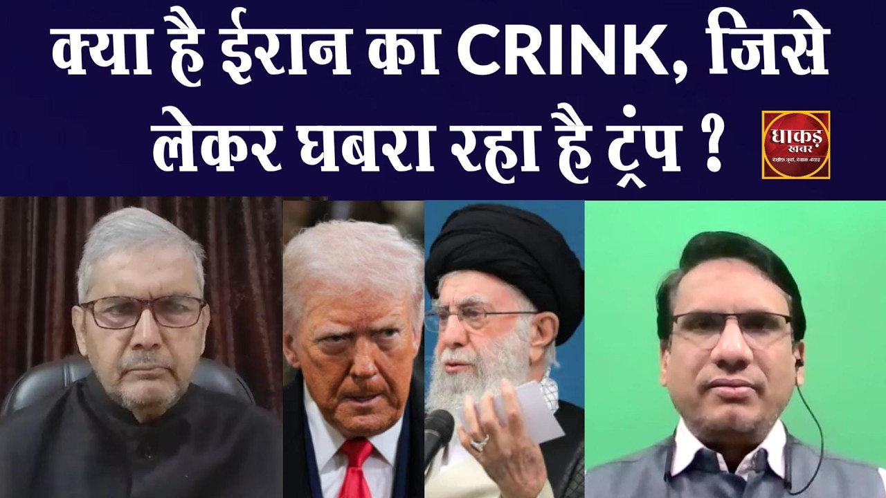वैश्विक हलचल 21 Feb, ईरान को चाइना ने दिया ये बड़ा हथियार, हिल गया ट्रंप ?