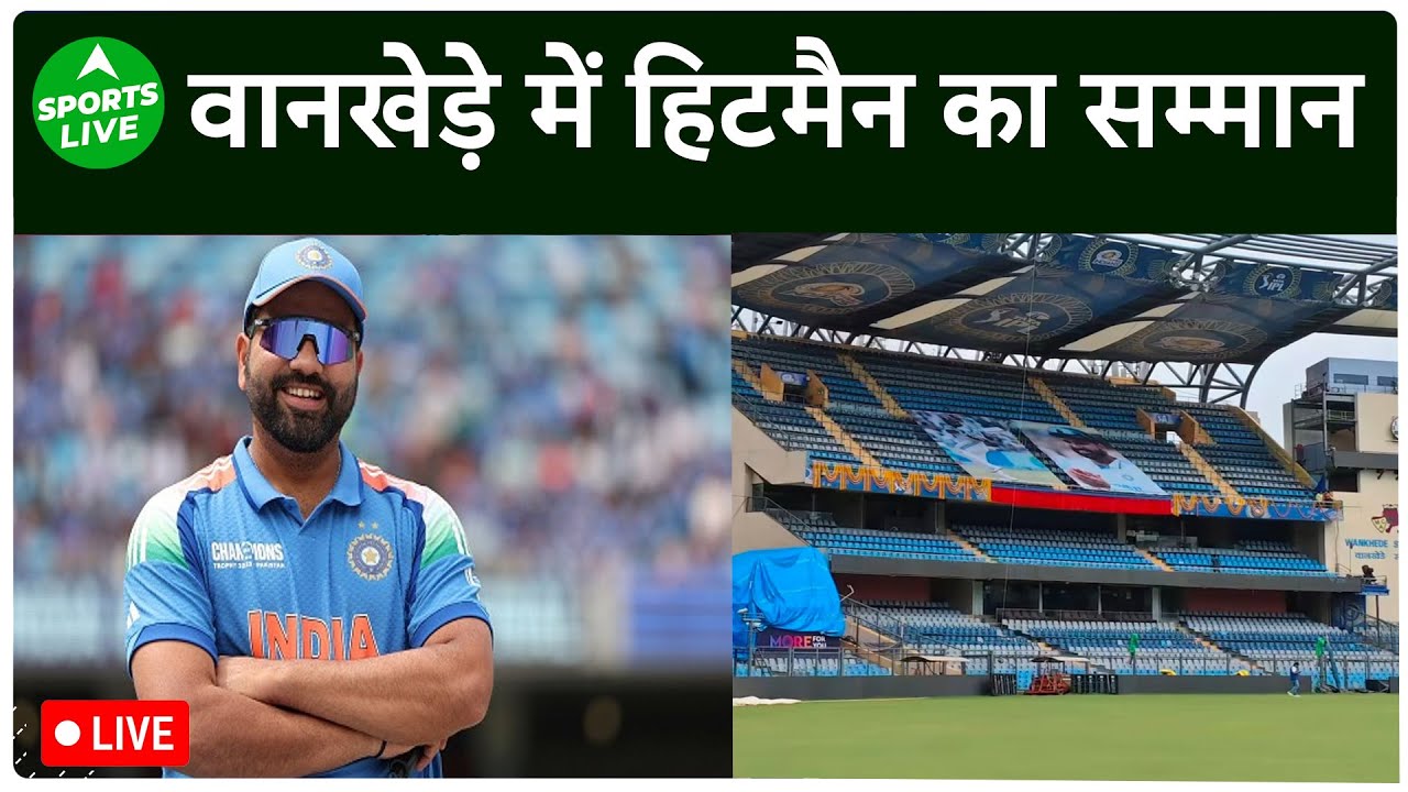 LIVE AND EXCLUSIVE: ROHIT SHARMA STAND INAUGURATED IN WANKHEDE STADIUM | Sports LIVE