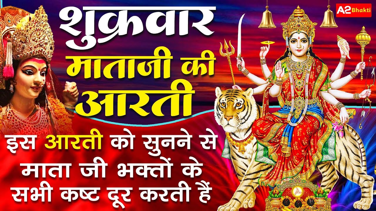 Sherowali Katha: आज के दिन शेरोवाली माता की यह चमत्कारी कथा सुनने से सभी मनोकामना पूर्ण हो जाती है