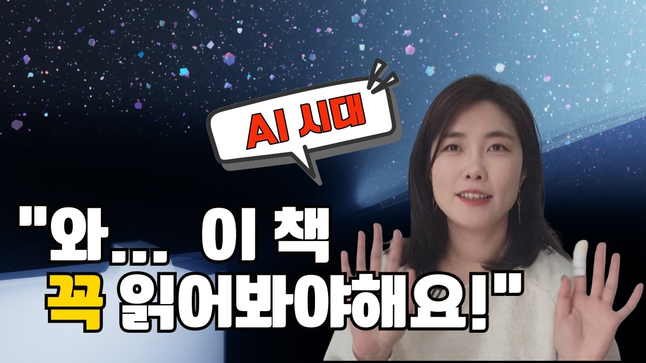 315일차 영상 챌린지, 정말 오랜만입니다 #시대예보 #송길영 #북토크