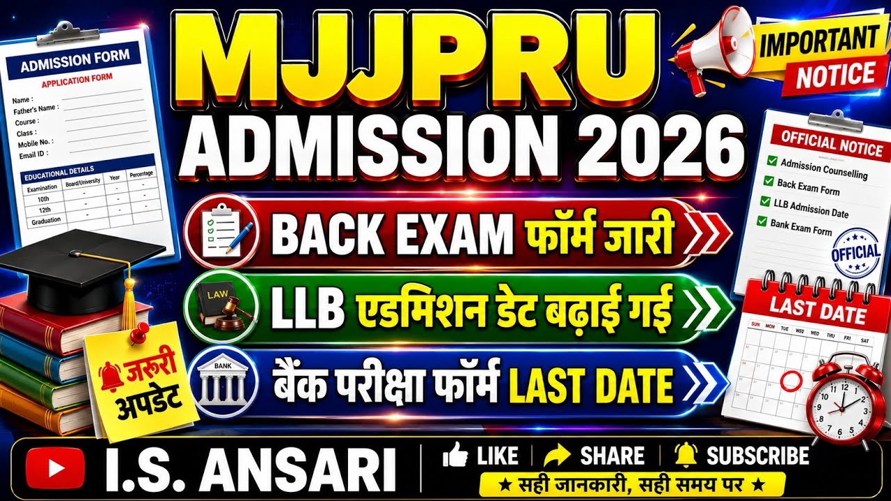 Mjpru back exam form 2026 | ug pg back exam form 2026 mjpru | LLB Admission date extend mjpru 2026
