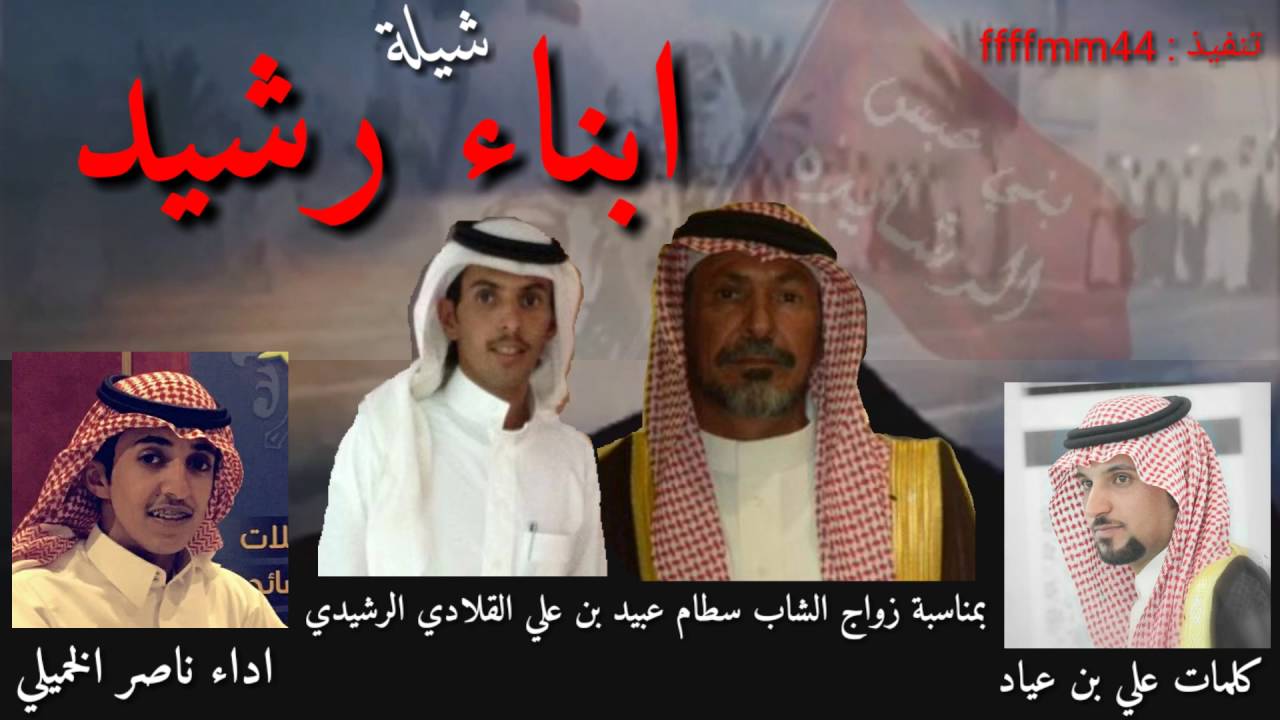 جديد شيلة حماسيه  آليا اعتزو أبناء رشيد كلمات علي بن عياد وآداء ناصر الخميلي #عبس