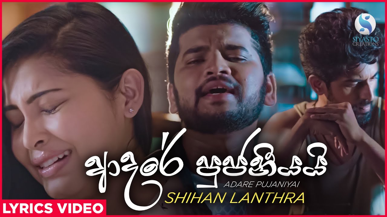Adare Pujaniyai - Shihan Lanthra Lyrical Video 2021 | Sinhala New Songs | Best Sinhala Songs
