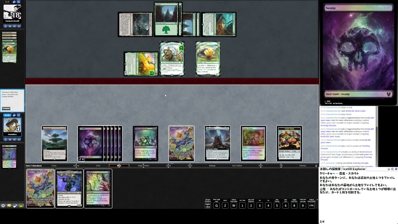 【MtG】まいにちまぢぎゃざしますん　Standard Mono B Lotus Combo Part2