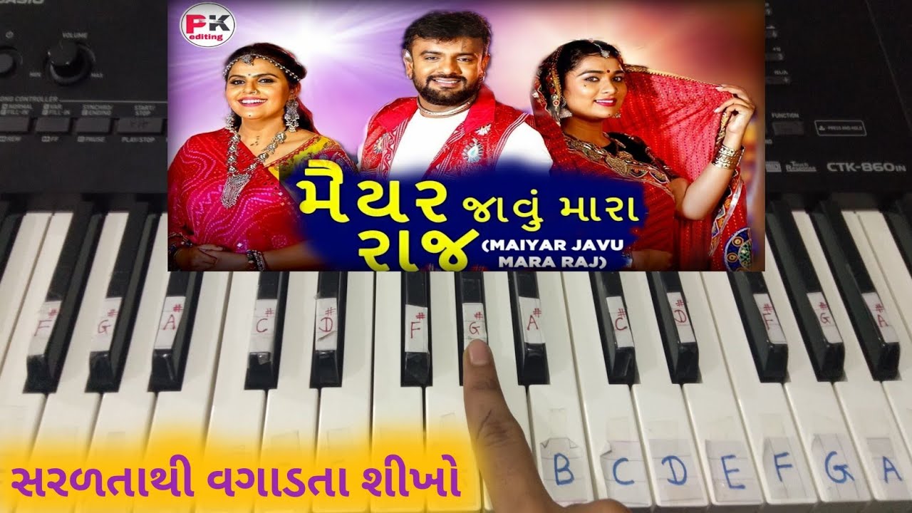 maiyar javu mara raj Piano Tutorial by Hardik Bhoi | Rakesh Barot New Song Viman Ubhu Dariya Kinare