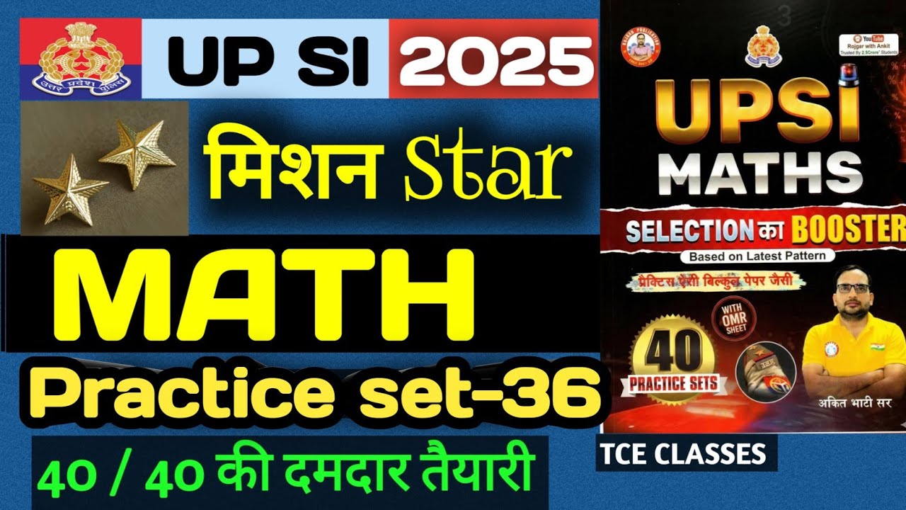 RWA 40 Practice Booster set- 36 🔥 | UPSI 2025 | #UPSI Practice set #UPSI MockTest by | TCE CLASSES