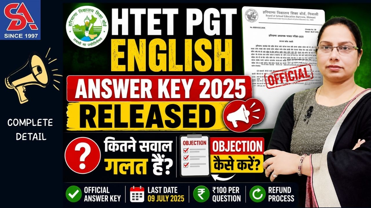 HTET PGT ENGLISH ANSWER KEY 2025 RELEASED | How many questions are wrong? How to file an OBJECTION?