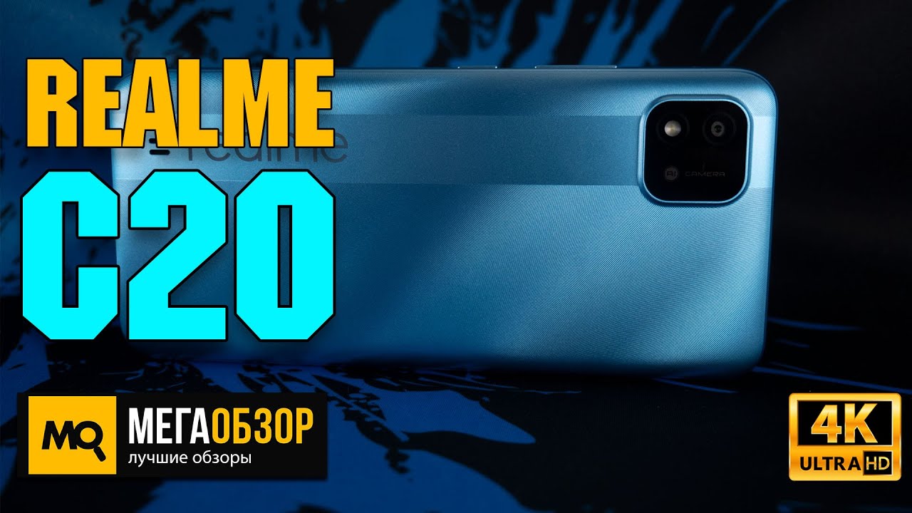realme C20 обзор. NFC, 5000 мАч и AI-камера за 8 990 рублей