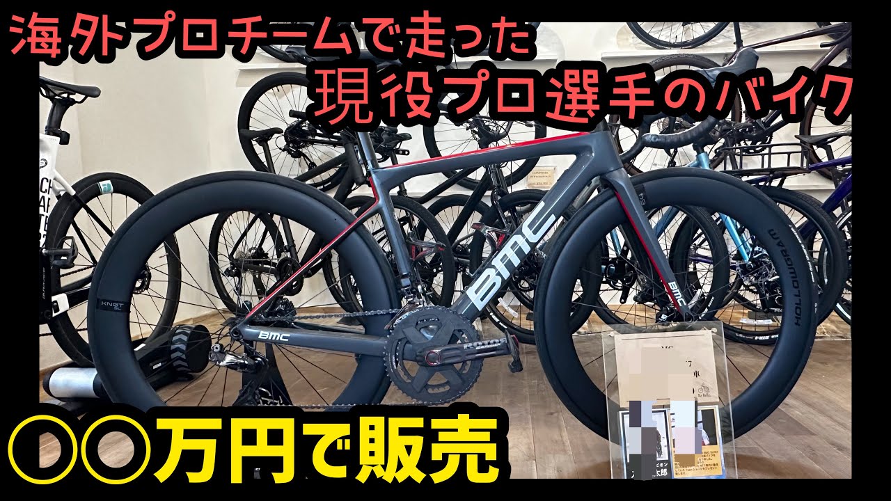 清滝峠ヒルクライム！奈良のサイクルショップに激レアバイクが…！！