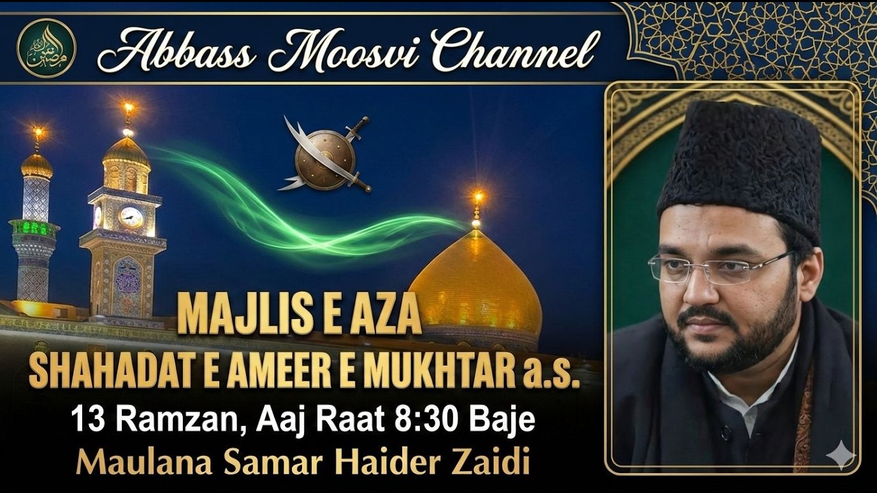 Majlis Shahadat Ameer-e-Mukhtar (a.s.) | Maulana Samar Haider Zaidi | 13 Ramzan Lucknow
