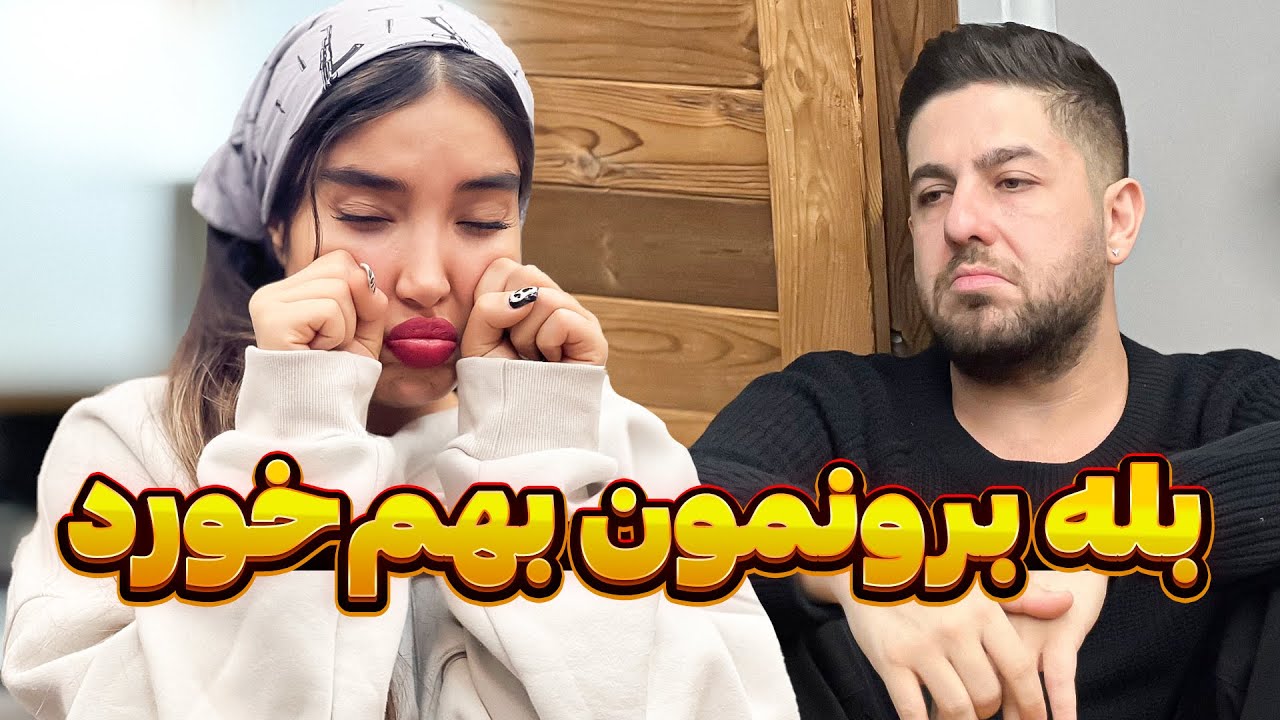 علی پاشا نمیتونه بیاد خاستگاری😭 ما عزاداریم😔💔