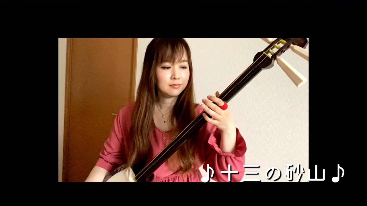 はなわちえ「十三の砂山」 Chie Hanawa「Tosanosunayama」