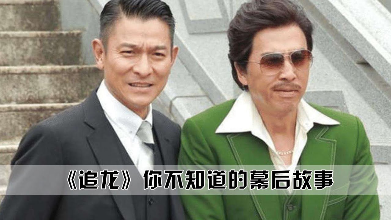 追龙：王晶认真起来能有多细节，伍允龙扮演的打手，其实是陈慧敏