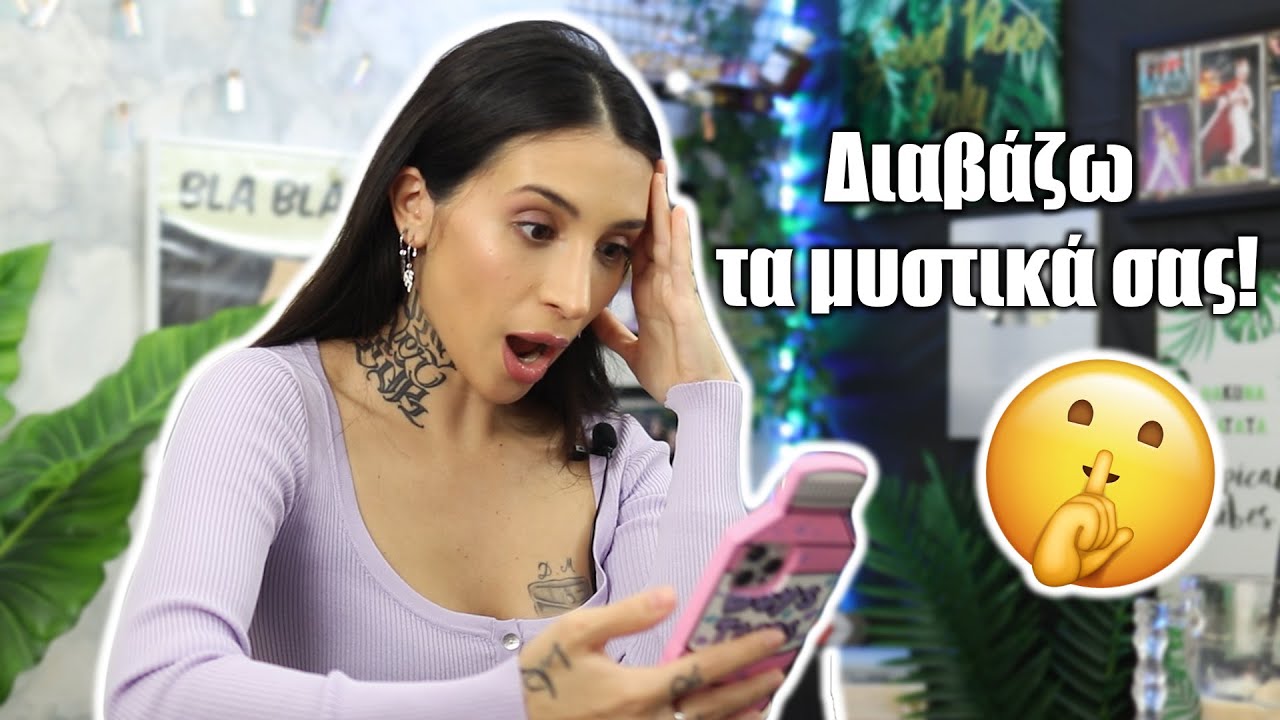 &Delta;&iota;&alpha;&beta;ά&zeta;&omega; &tau;&alpha; &mu;&upsilon;&sigma;&tau;&iota;&kappa;ά &sigma;&alpha;&sigmaf;! (Part 3)