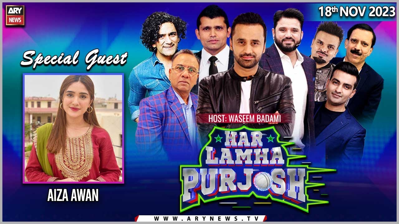 Har Lamha Purjosh | Waseem Badami | 𝐀𝐢𝐳𝐚 𝐀𝐰𝐚𝐧 | 18th November 2023
