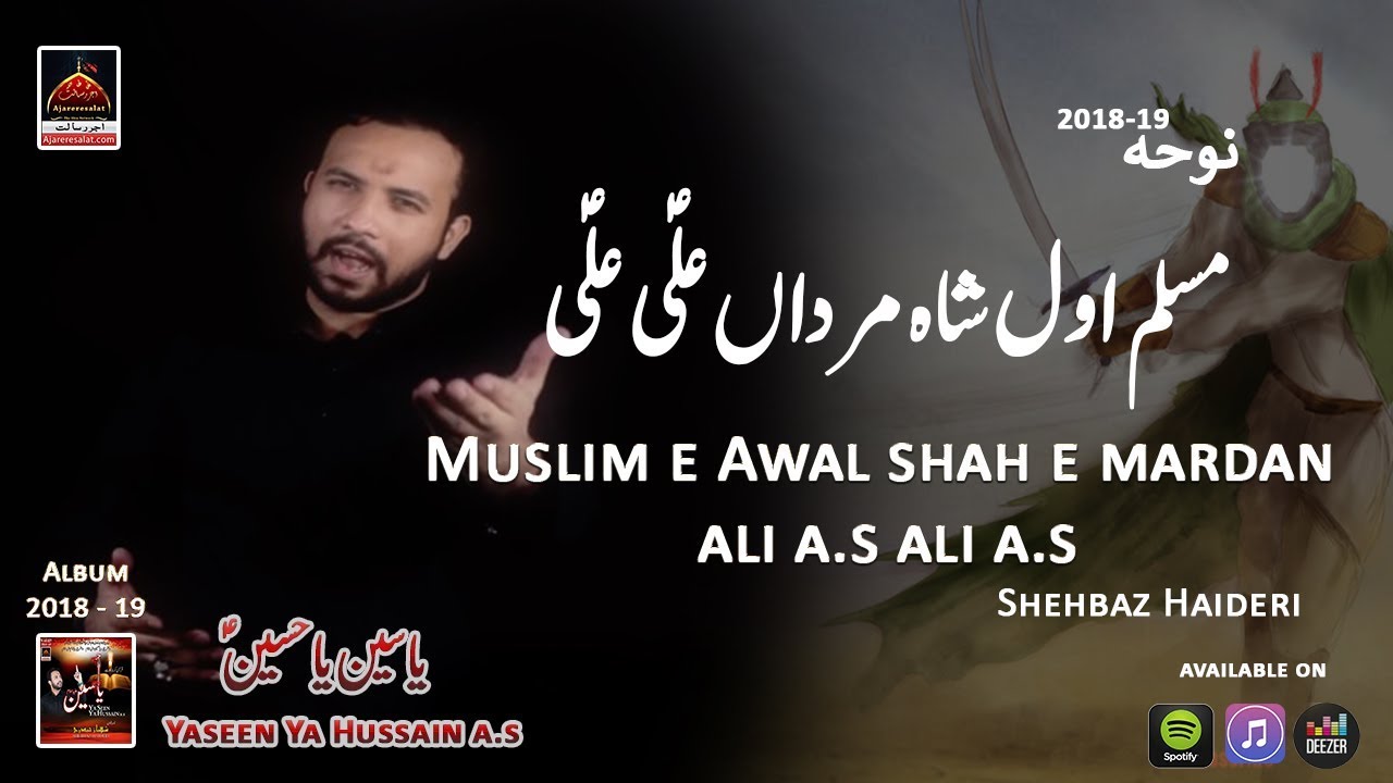 Noha - Muslim e Awal shah e mardan  Ali a.s Ali a.s - Shehbaz Haideri - 2018
