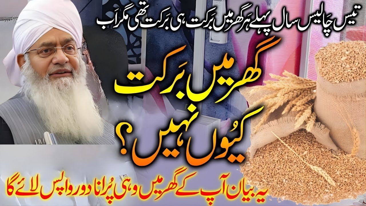 💰 Rizq Ki 16 Kunjiyan | Gareebi, Qarz Aur Mehngai Ka Powerful Rohani Hal|Peer Zulfiqar Ahmad Naqshba