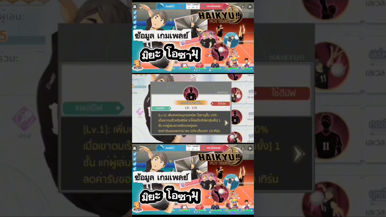 #haikyuu #haikyuflyhigh #haikyu #games #gaming #animegames #animegame #ppzshin #miyaosamu