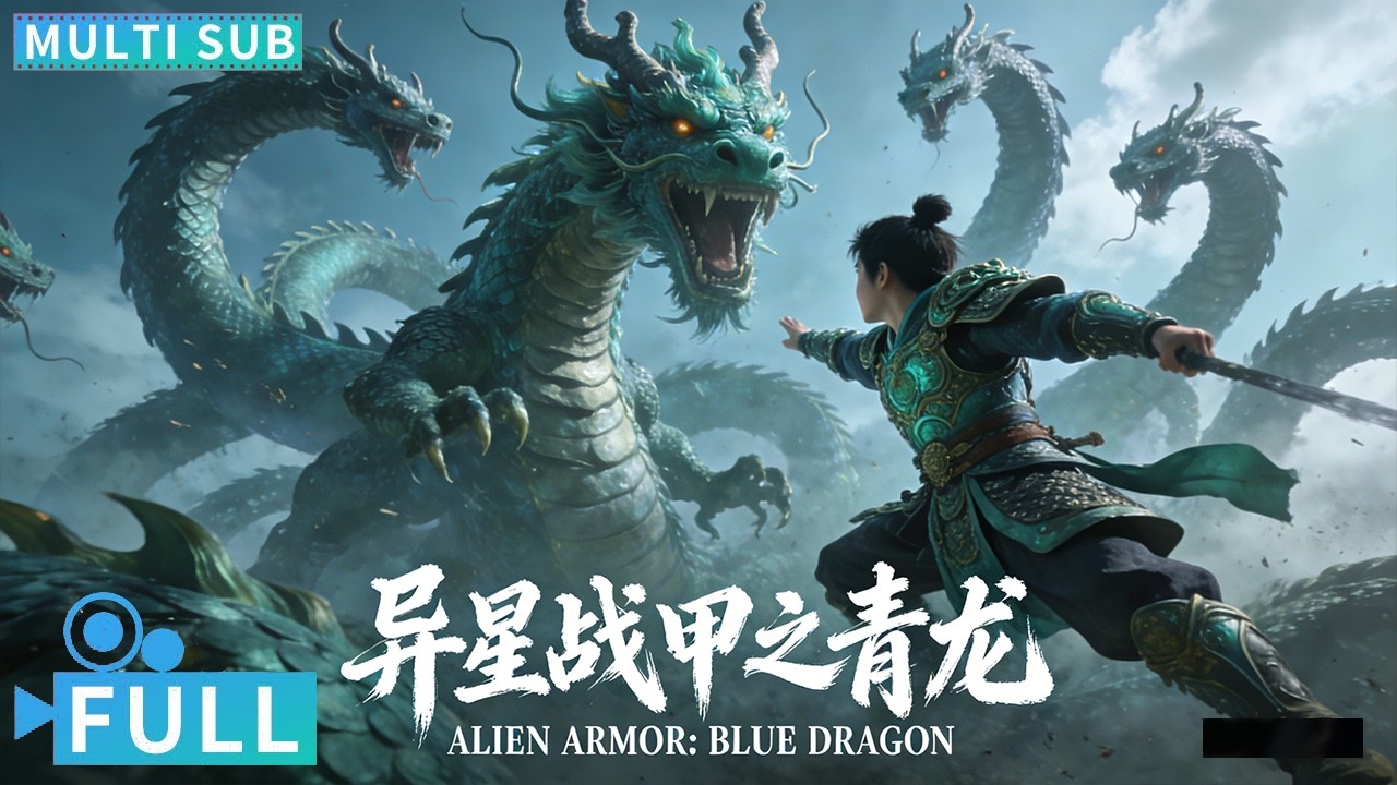 【Multi Sub】《异星战甲之青龙/ The Underground Dragon》青龙圣兽大战九头巨蛇 巅峰特效看到过瘾！丨#电影 #腾讯视频 #玄幻电影