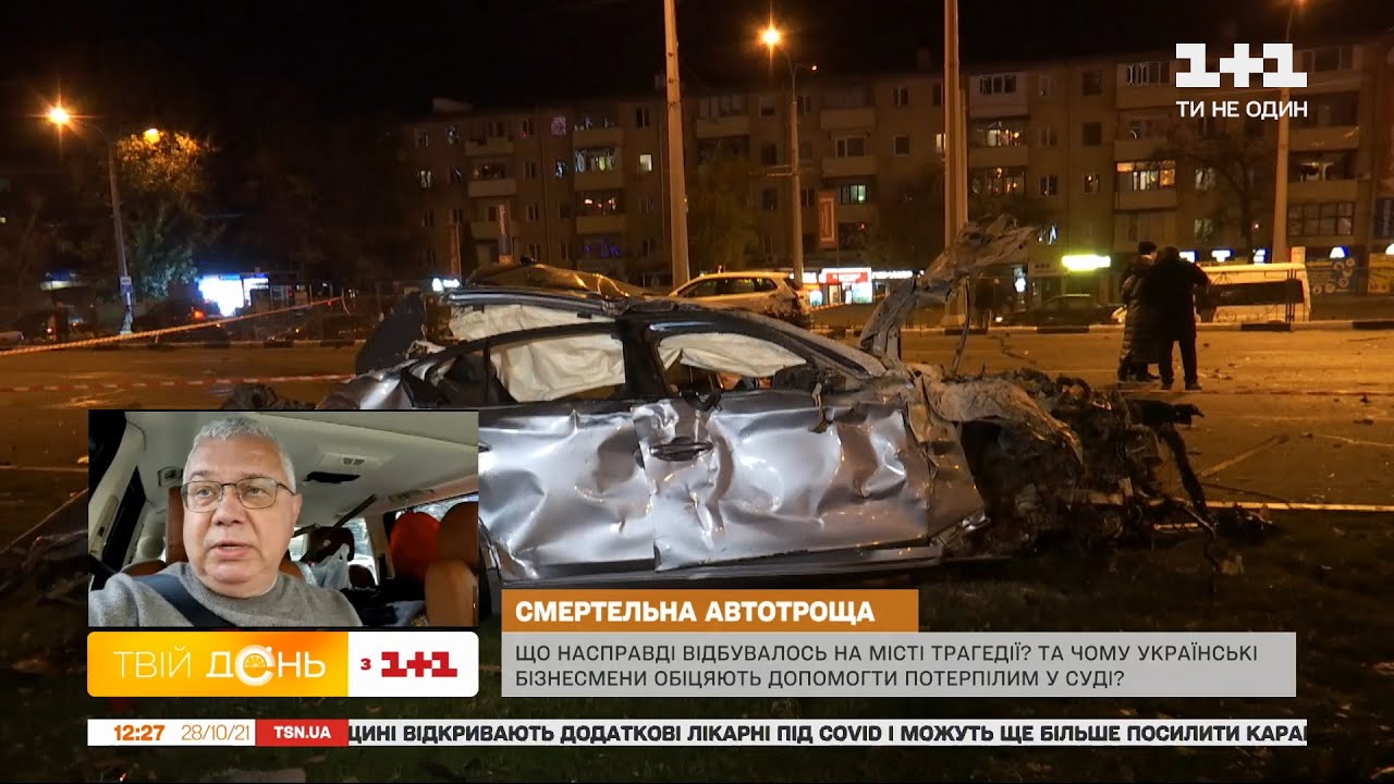 Свидетель смертельного ДТП в Харькове рассказал все подробности