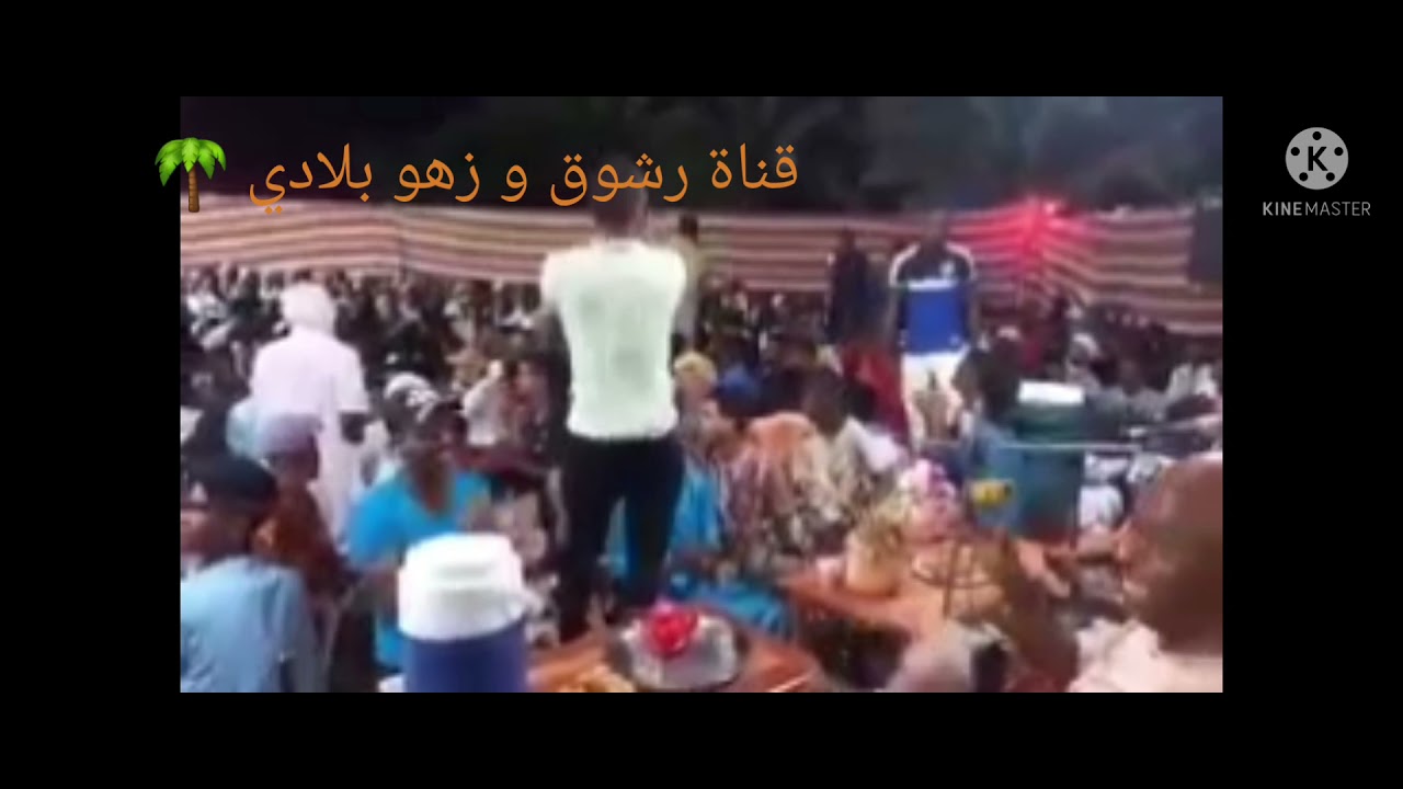 مولاها ربي كل يوم 🔥 ... رشوق و زهو مع ناس تبلكوزة تينركوك _تيميمون _ ادرار _ الفنان فولاني مبارك