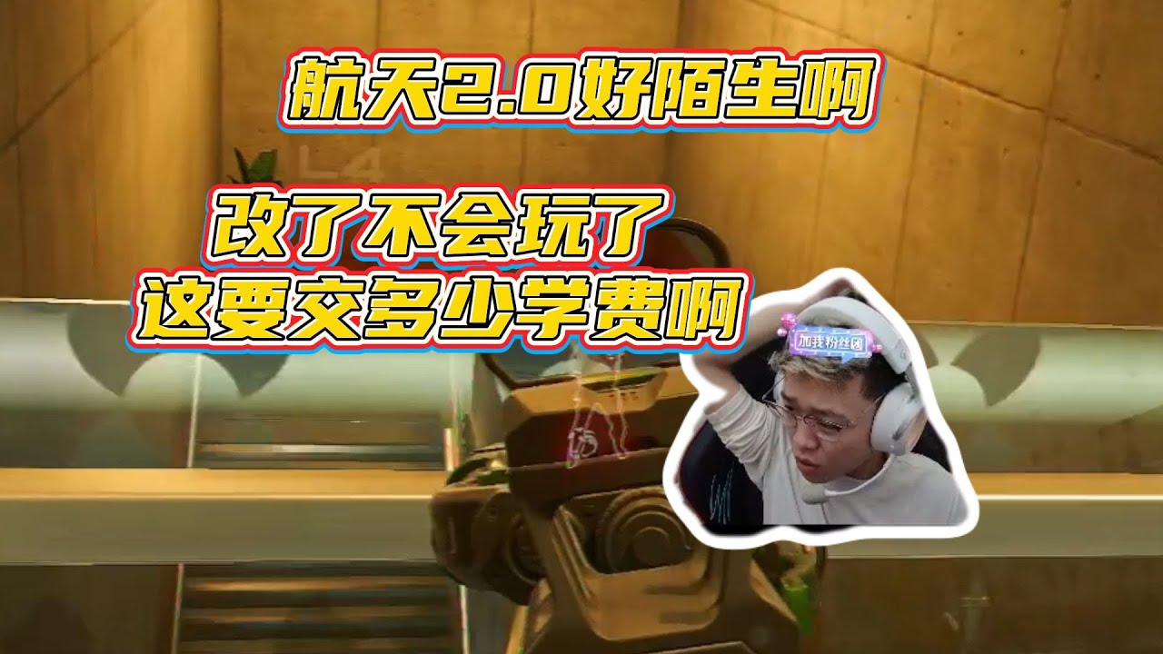 【三角洲行动】難繃 昊天玩航天2.0 破防一下午 最後丟包超時撤離