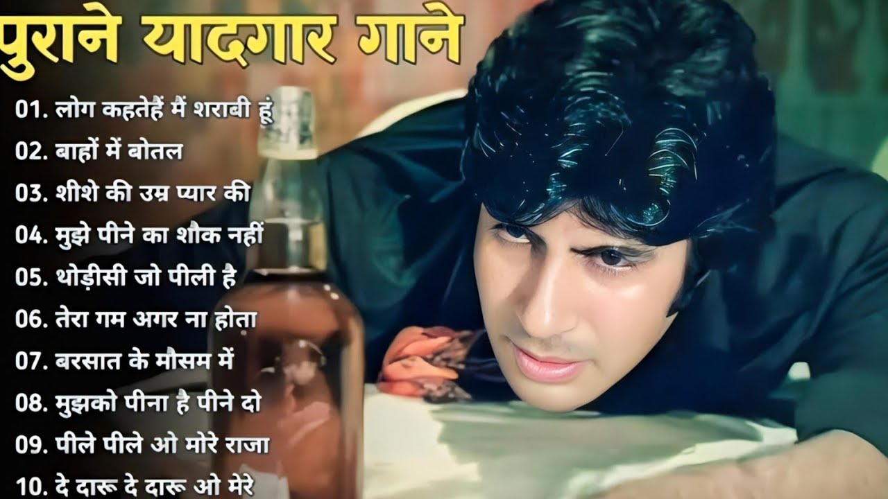 पुराने सुनहरे गाने lOld Is Gold lBollywood classics songl #oldisgold bollywoodclassic #70s #80s#90s