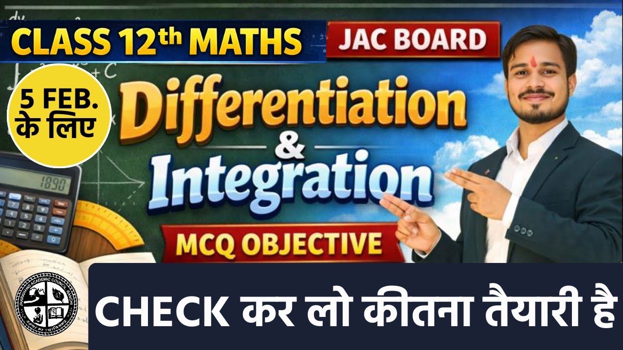 Class 12 Maths JAC Board MCQ | Differentiation & Integration Objective Questions | 2026 Exam VVI