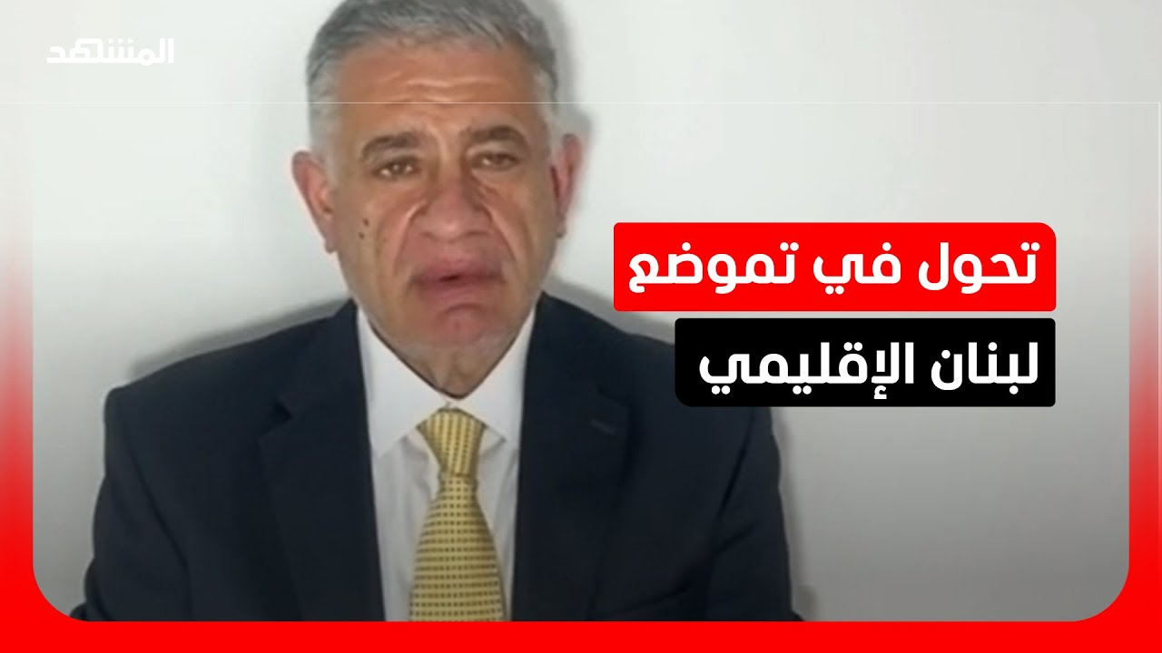 نوفل ضو: زمن تسليم القرار اللبناني لـ 