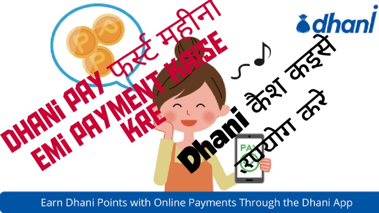 Dhani pay Emi payment
