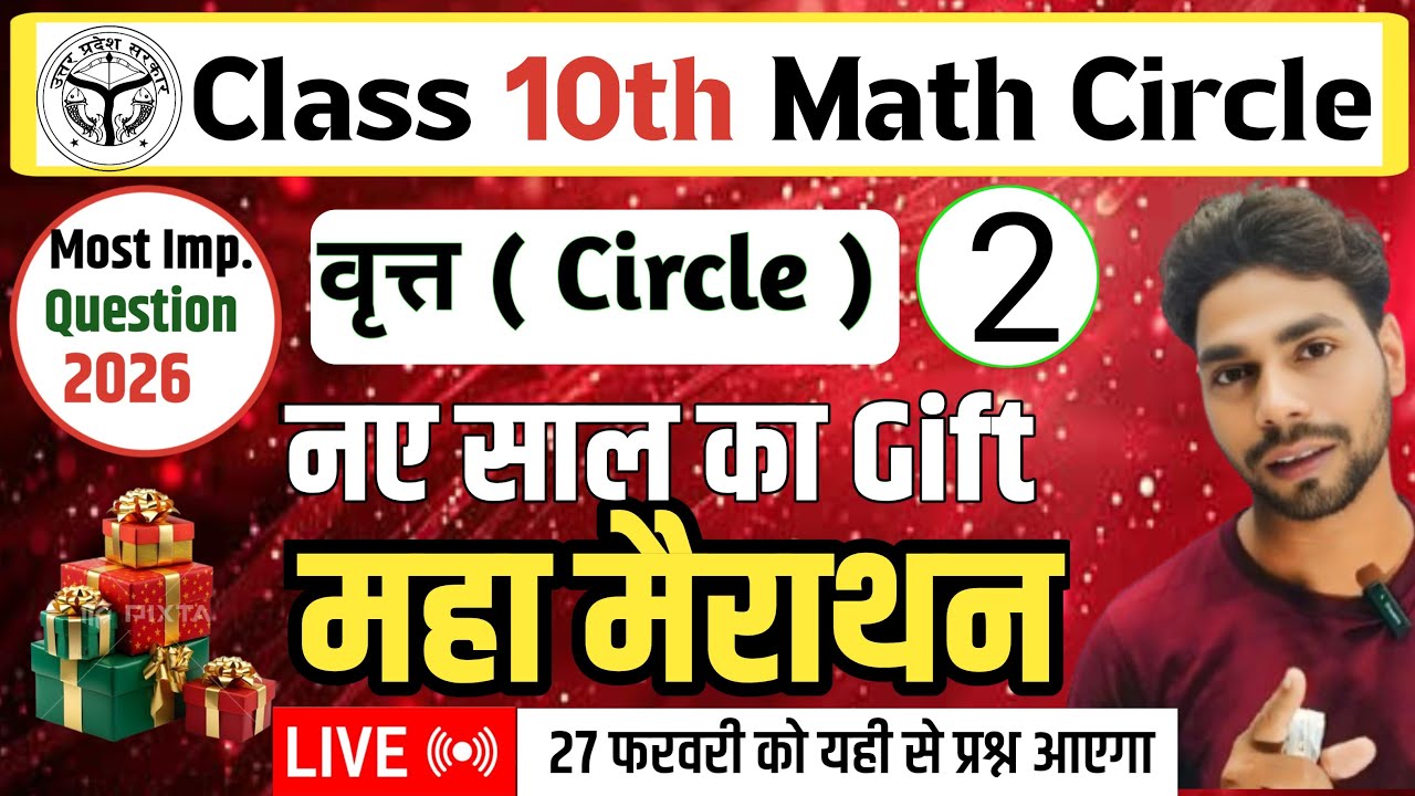 L-2, वृत्त (Circle) Class 10 Maths | Chapter 10 One Shot | पूरा चैप्टर एक वीडियो में 💯