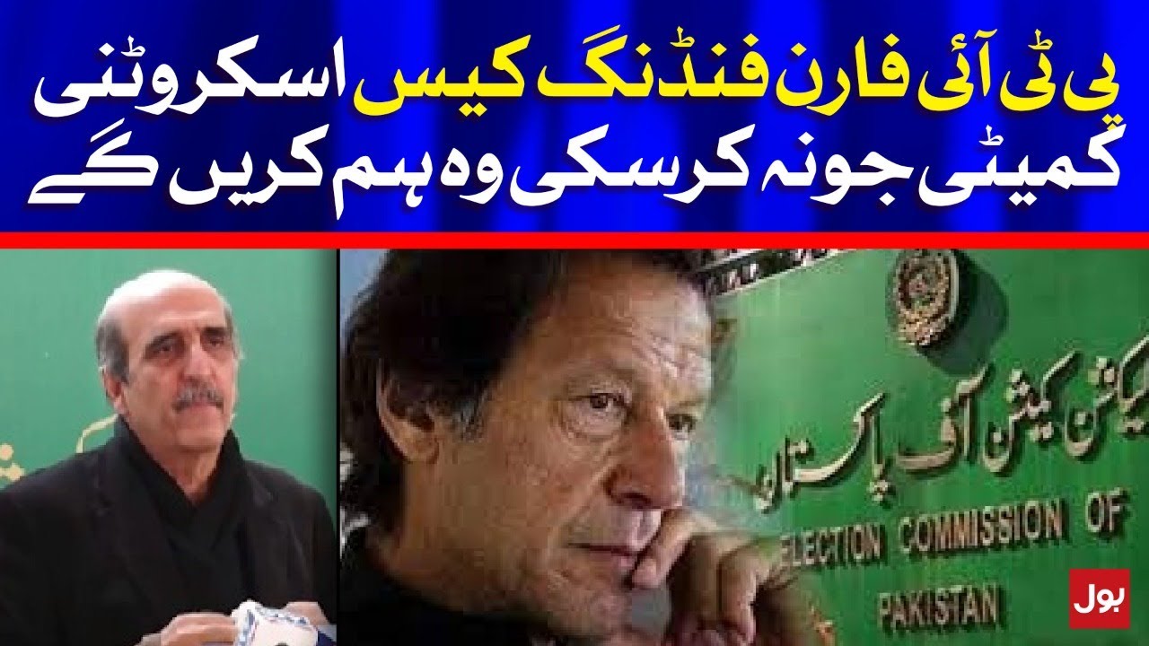 PTI Foreign Funding Case | Breaking News