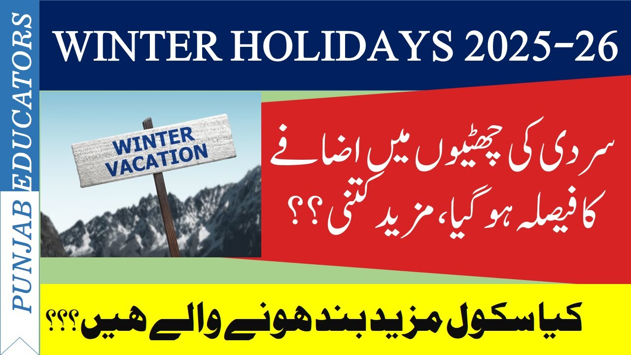 Winter Vacation Extended in Schools for 2025-2026 | Punjab Schools and Colleges Closed Again?